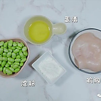 毛豆鸡肉饼【宝宝辅食】的做法图解1