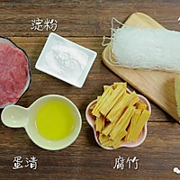 粉丝肉丸汤 宝宝辅食食谱的做法图解1