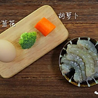 黄金虾条 宝宝辅食食谱的做法图解1