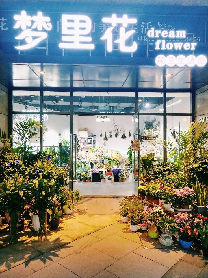 大气独特花店名字_花店名字古典大气_眼前一亮的花店名字