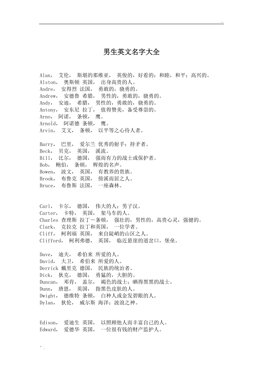 发廊名字高端大气英文_刘姓女孩名字高端大气_英文名字男生高端大气